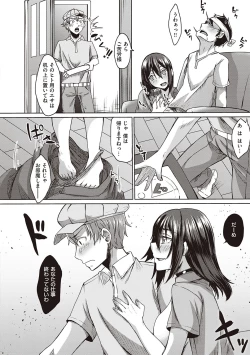 Page 103 of Boku to Succubus to Kashita Itoshi no Bousai to no Kyuusei Seikatsu