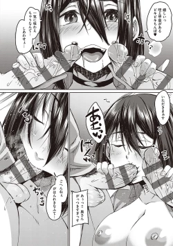 Page 105 of Boku to Succubus to Kashita Itoshi no Bousai to no Kyuusei Seikatsu