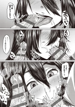 Page 106 of Boku to Succubus to Kashita Itoshi no Bousai to no Kyuusei Seikatsu