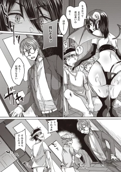 Page 118 of Boku to Succubus to Kashita Itoshi no Bousai to no Kyuusei Seikatsu