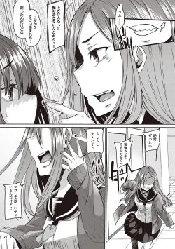 Page 136 of Boku to Succubus to Kashita Itoshi no Bousai to no Kyuusei Seikatsu