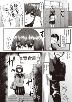 Page 137 of Boku to Succubus to Kashita Itoshi no Bousai to no Kyuusei Seikatsu