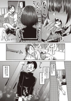 Page 144 of Boku to Succubus to Kashita Itoshi no Bousai to no Kyuusei Seikatsu