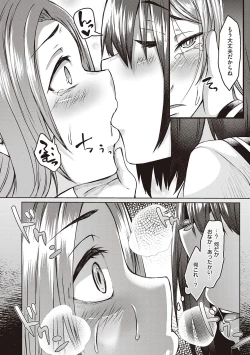 Page 153 of Boku to Succubus to Kashita Itoshi no Bousai to no Kyuusei Seikatsu