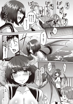 Page 156 of Boku to Succubus to Kashita Itoshi no Bousai to no Kyuusei Seikatsu