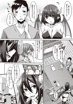 Page 169 of Boku to Succubus to Kashita Itoshi no Bousai to no Kyuusei Seikatsu