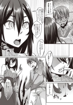 Page 172 of Boku to Succubus to Kashita Itoshi no Bousai to no Kyuusei Seikatsu