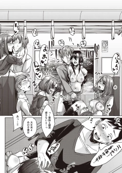 Page 175 of Boku to Succubus to Kashita Itoshi no Bousai to no Kyuusei Seikatsu