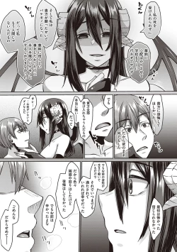 Page 194 of Boku to Succubus to Kashita Itoshi no Bousai to no Kyuusei Seikatsu