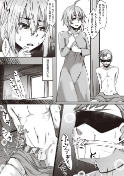 Page 210 of Boku to Succubus to Kashita Itoshi no Bousai to no Kyuusei Seikatsu