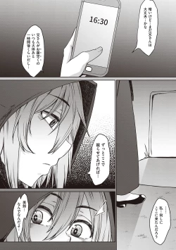 Page 219 of Boku to Succubus to Kashita Itoshi no Bousai to no Kyuusei Seikatsu