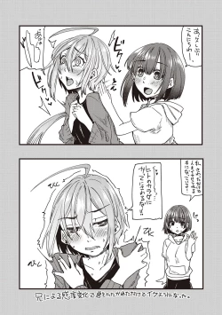 Page 223 of Boku to Succubus to Kashita Itoshi no Bousai to no Kyuusei Seikatsu