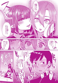 Page 235 of Boku to Succubus to Kashita Itoshi no Bousai to no Kyuusei Seikatsu