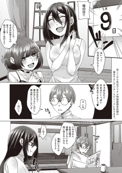 Page 237 of Boku to Succubus to Kashita Itoshi no Bousai to no Kyuusei Seikatsu