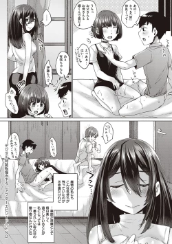 Page 248 of Boku to Succubus to Kashita Itoshi no Bousai to no Kyuusei Seikatsu