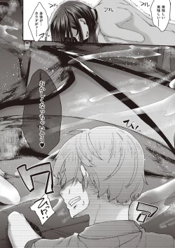 Page 29 of Boku to Succubus to Kashita Itoshi no Bousai to no Kyuusei Seikatsu