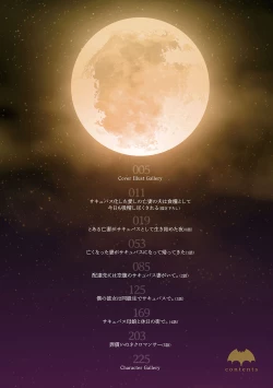 Page 3 of Boku to Succubus to Kashita Itoshi no Bousai to no Kyuusei Seikatsu