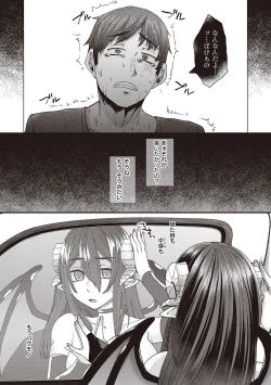 Page 48 of Boku to Succubus to Kashita Itoshi no Bousai to no Kyuusei Seikatsu