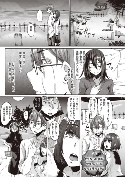 Page 52 of Boku to Succubus to Kashita Itoshi no Bousai to no Kyuusei Seikatsu