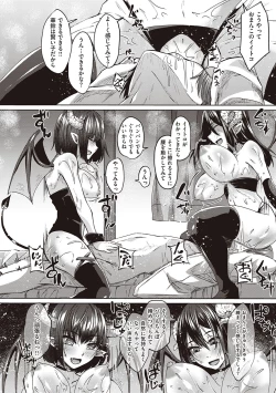Page 75 of Boku to Succubus to Kashita Itoshi no Bousai to no Kyuusei Seikatsu