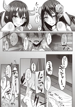 Page 80 of Boku to Succubus to Kashita Itoshi no Bousai to no Kyuusei Seikatsu