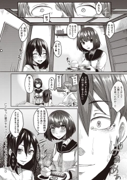 Page 81 of Boku to Succubus to Kashita Itoshi no Bousai to no Kyuusei Seikatsu