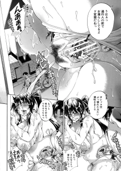 Page 119 of Onee-chan ga Doppelganger ni Netorarechau!