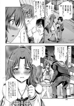 Page 177 of Onee-chan ga Doppelganger ni Netorarechau!