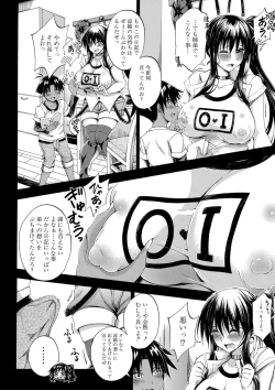 Page 93 of Onee-chan ga Doppelganger ni Netorarechau!