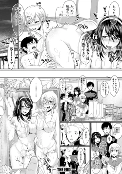 Page 107 of Hamesugi! Gakuen Life