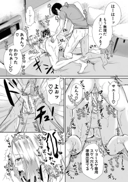 Page 172 of Hamesugi! Gakuen Life