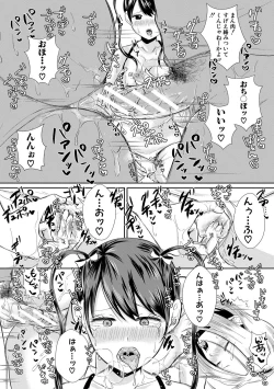 Page 174 of Hamesugi! Gakuen Life