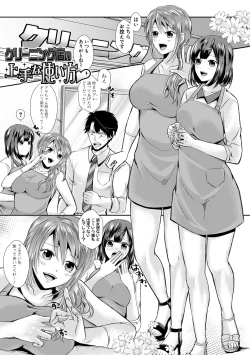 Page 178 of Hamesugi! Gakuen Life