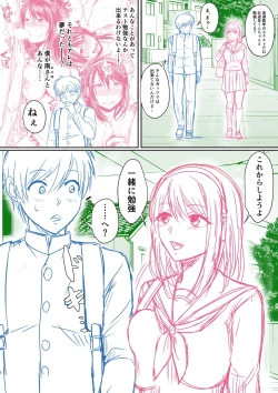 Page 213 of Hamesugi! Gakuen Life