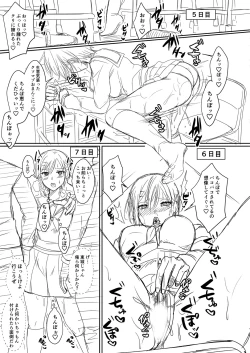 Page 244 of Hamesugi! Gakuen Life