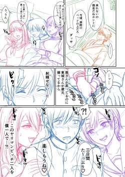 Page 260 of Hamesugi! Gakuen Life