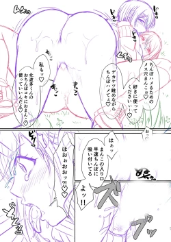 Page 268 of Hamesugi! Gakuen Life