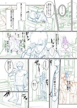 Page 309 of Hamesugi! Gakuen Life