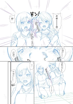 Page 338 of Hamesugi! Gakuen Life