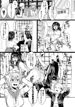 Page 44 of Hamesugi! Gakuen Life