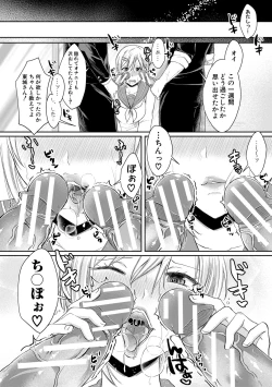 Page 69 of Hamesugi! Gakuen Life