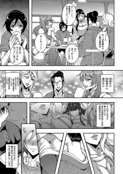 Page 10 of Boku to Succubus Mama-tachi to no Harem Life
