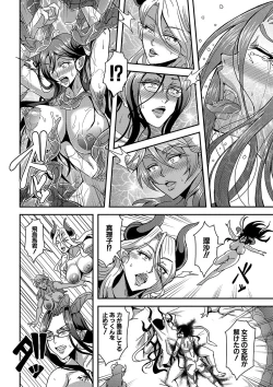 Page 171 of Boku to Succubus Mama-tachi to no Harem Life