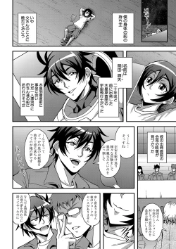 Page 207 of Boku to Succubus Mama-tachi to no Harem Life