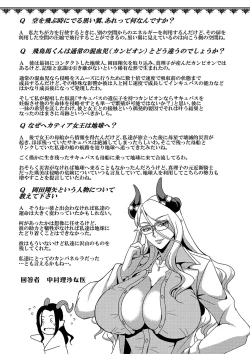 Page 213 of Boku to Succubus Mama-tachi to no Harem Life