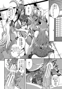 Page 231 of Boku to Succubus Mama-tachi to no Harem Life