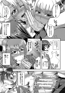 Page 256 of Boku to Succubus Mama-tachi to no Harem Life