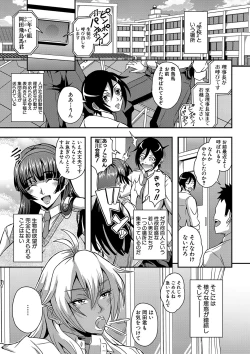 Page 78 of Boku to Succubus Mama-tachi to no Harem Life