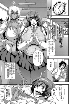 Page 82 of Boku to Succubus Mama-tachi to no Harem Life