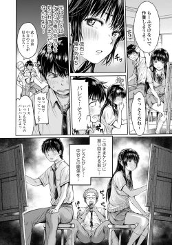 Page 10 of Kanojo ni Kokuhaku suru Mae ni Tomodachi ni Nakadashi Sareta... 1